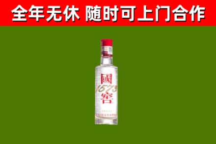 南山区烟酒回收1573酒.jpg