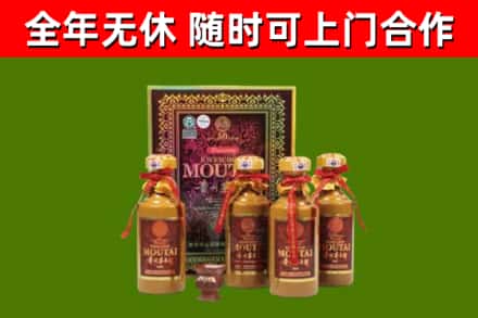 南山区烟酒回收50年茅台酒.jpg