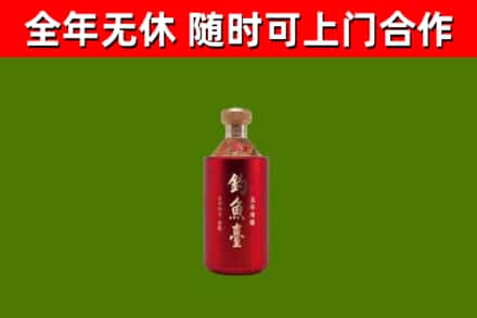 南山区烟酒回收钓鱼台.jpg