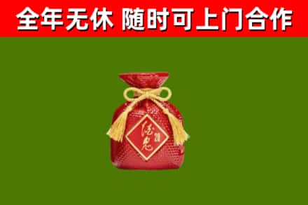 南山区烟酒回收酒鬼酒.jpg