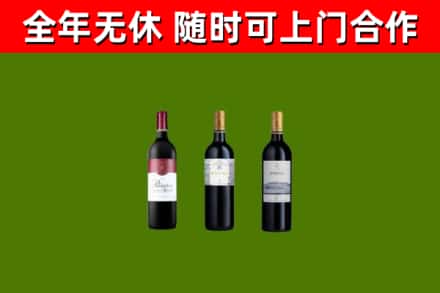 南山区烟酒回收拉菲红酒.jpg