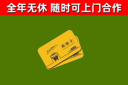 南山区烟酒回收购物卡.jpg