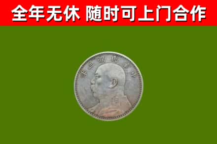 南山区烟酒回收袁大头.jpg